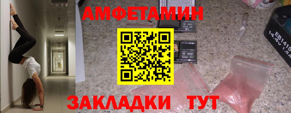 Курчатов  АМФЕТАМИН VHQ  Amphetamine  Вход с VPN 
