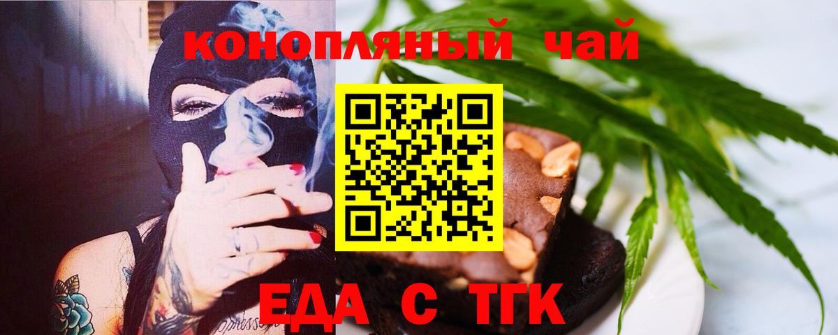 Cannafood конопля  Вход с VPN  Курчатов 