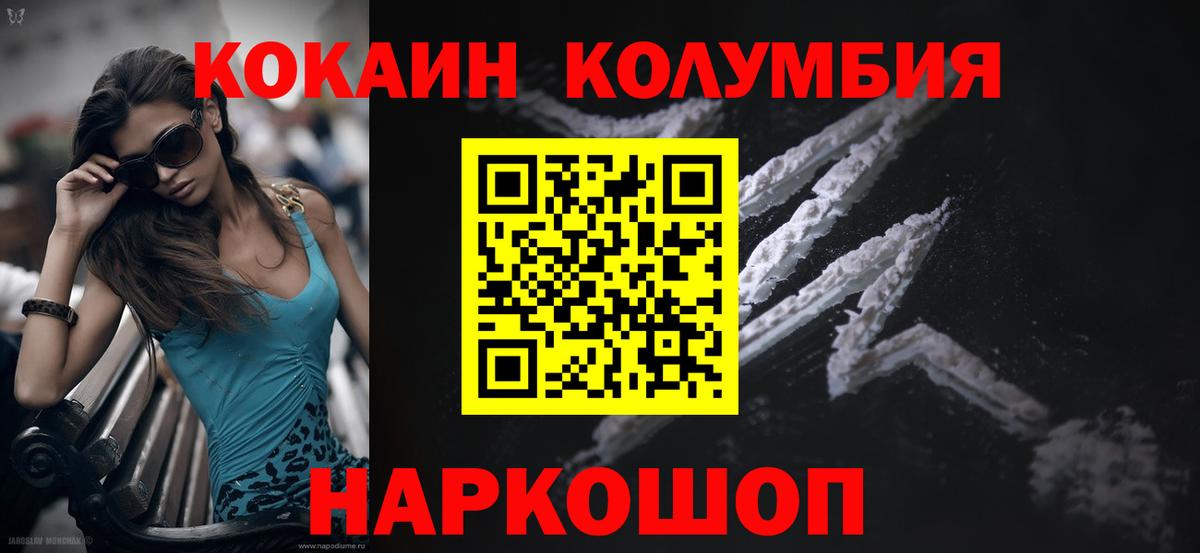 Cocaine VHQ  Кокаин FishScale  Курчатов  Кокаин  Вход с VPN 