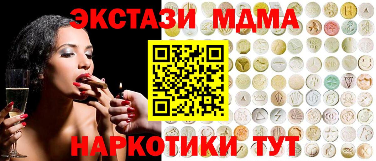 ЭКСТАЗИ 99%  ЭКСТАЗИ  Курчатов  Вход с VPN 