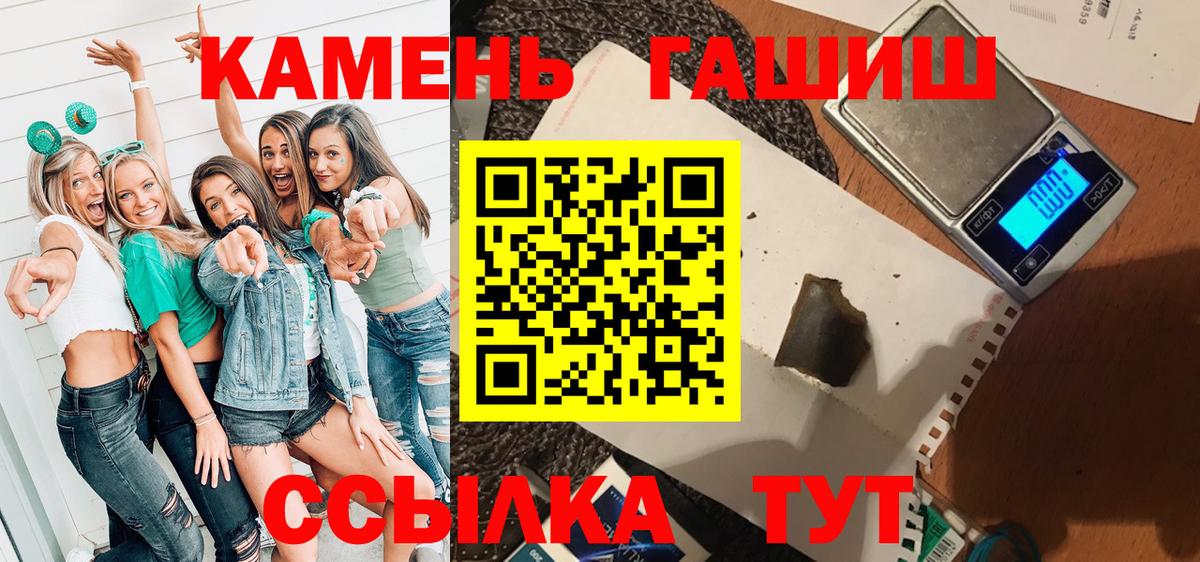 Курчатов  Гашиш ice o lator  Вход с VPN  ГАШ Ice-O-Lator 