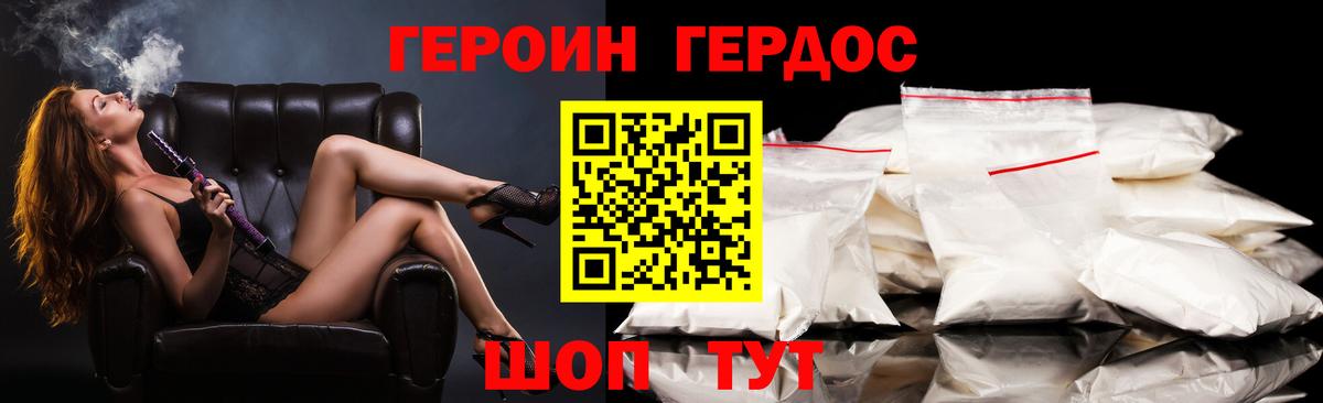 ГЕРОИН VHQ  Вход с VPN  Курчатов 