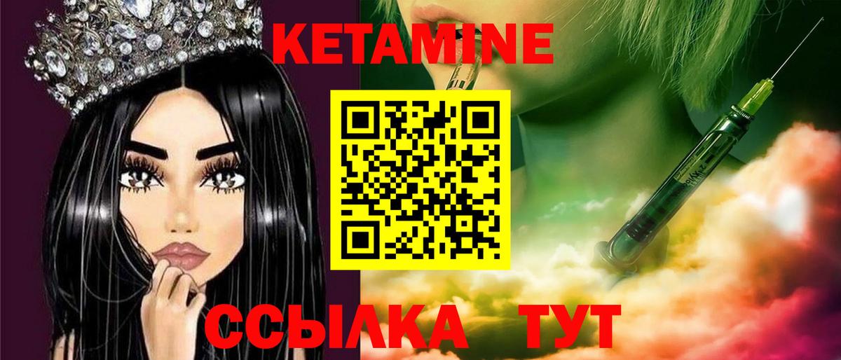 Кетамин ketamine  Кетамин ketamine  Вход с VPN  Курчатов 