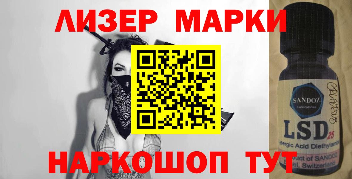 Лсд 25 экстази  Вход с VPN  ЛСД экстази ecstasy  Курчатов  Лсд 25 экстази кислота 