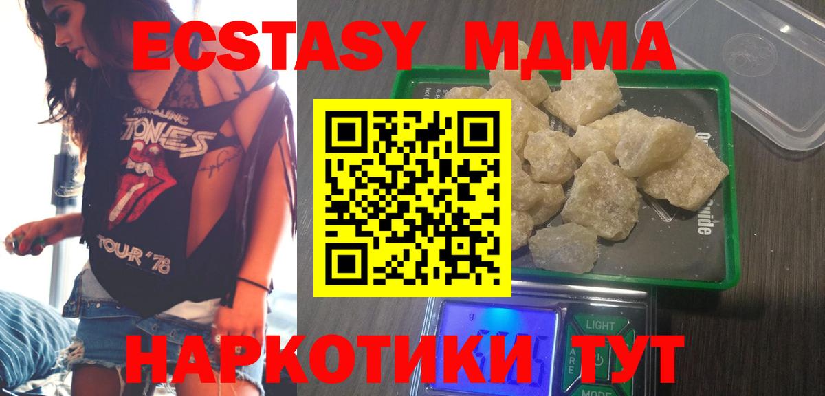 МДМА crystal  MDMA Molly  MDMA  Вход с VPN  Курчатов 