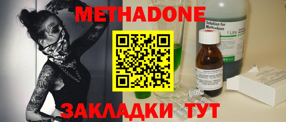 Метадон VHQ Курчатов