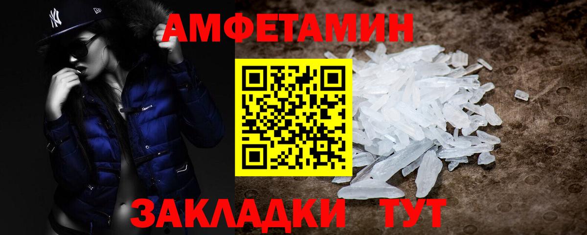 Первитин Декстрометамфетамин 99.9% Курчатов
