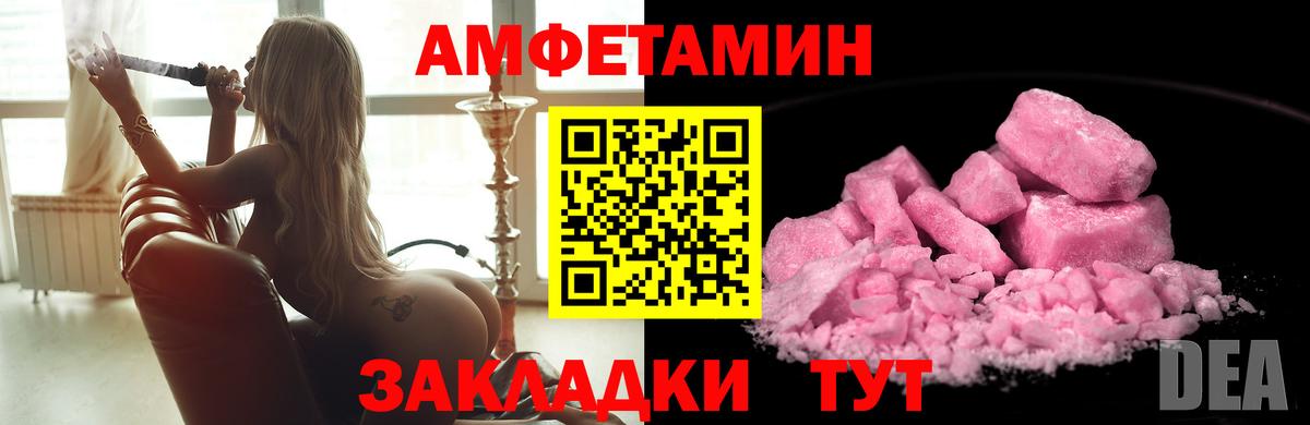 Курчатов  Первитин пудра  Вход с VPN  Первитин пудра 