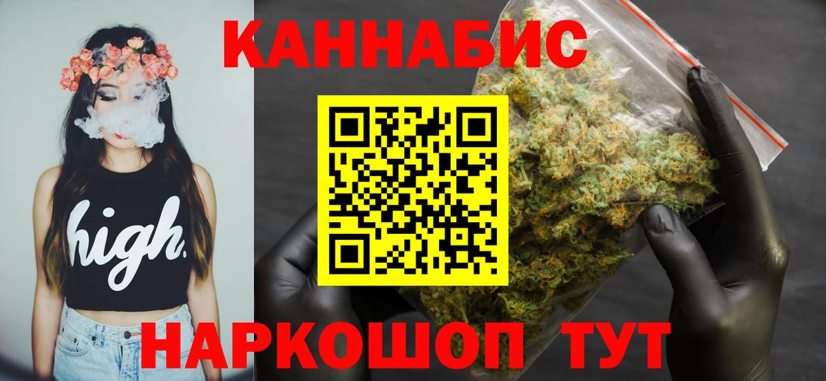 МАРИХУАНА ГИДРОПОН  Бошки Шишки марихуана  Каннабис ГИДРОПОН  Конопля OG Kush  Вход с VPN  Курчатов 